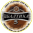 Baltika5